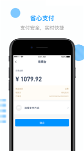 传化陆运通app图3