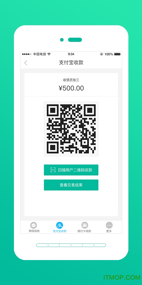 收款小精灵图3