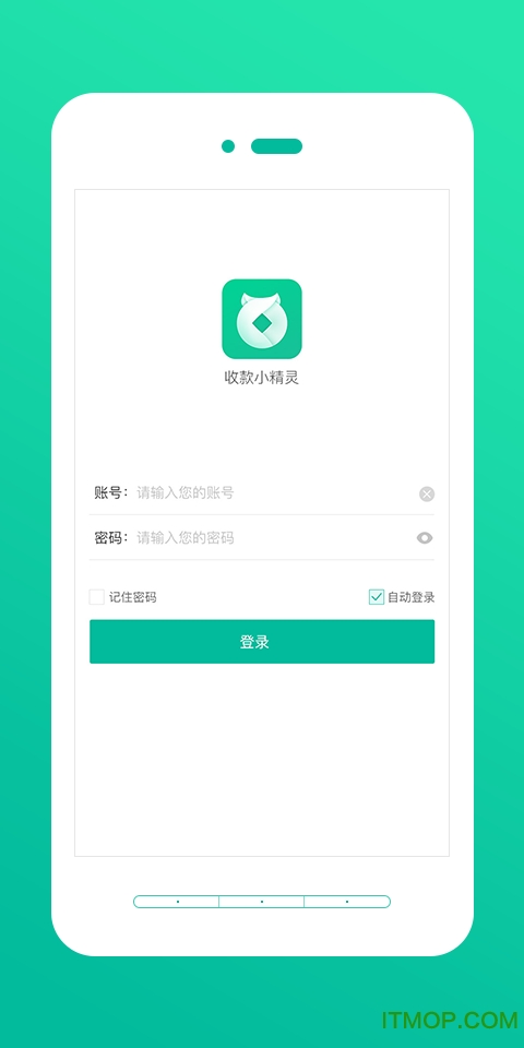 收款小精灵图2