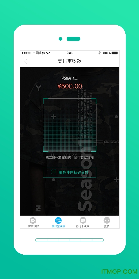 收款小精灵图1