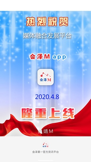 会泽M图1