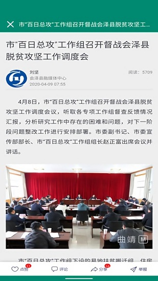 会泽M图2