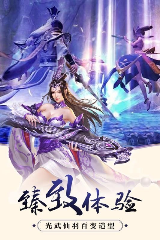 蜀山仙魔纪图1