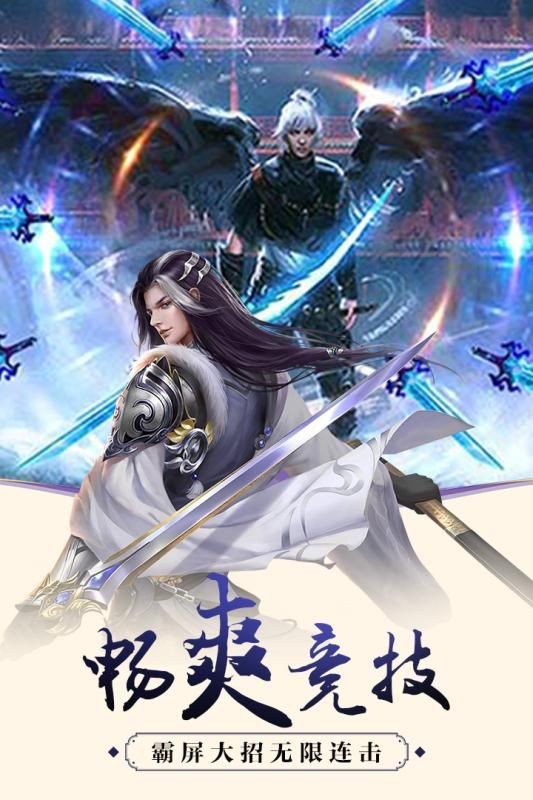 蜀山仙魔纪图2
