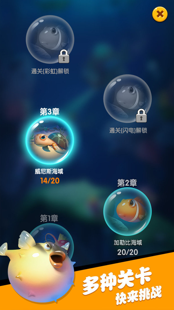 海底总动员图2