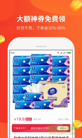 陀螺多多app截图4