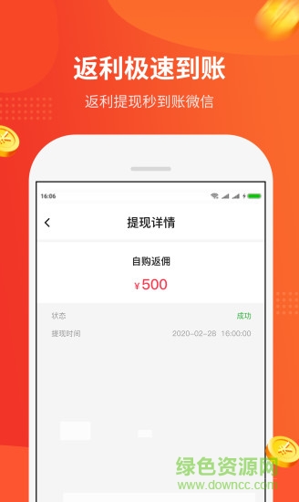 陀螺多多app截图1