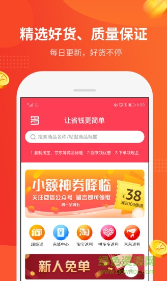 陀螺多多app截图3
