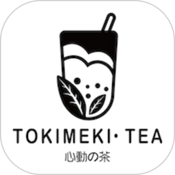 心动的茶