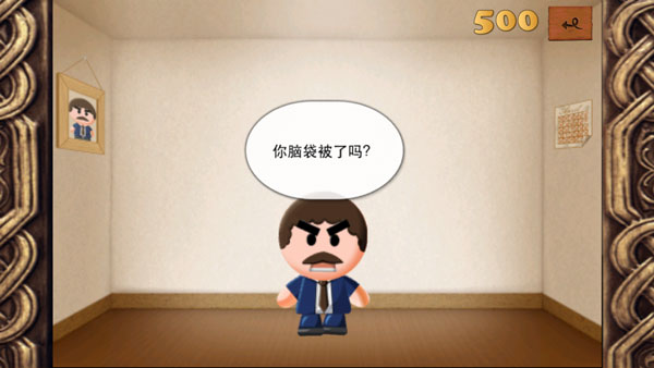 暴打老板游戏图2