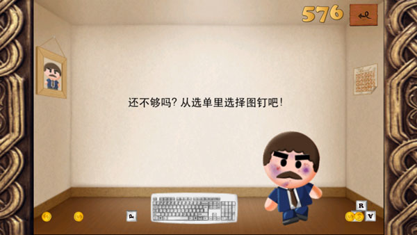 暴打老板游戏图1