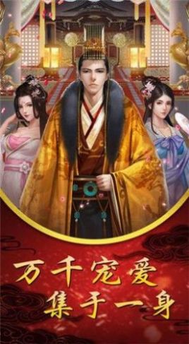 帝后双妃图2