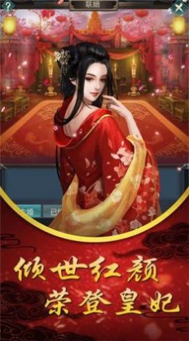 帝后双妃图1