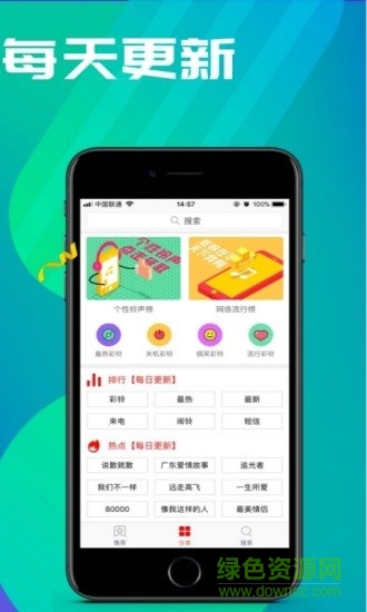 左耳铃声图2