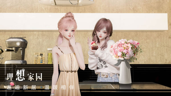以闪亮之名2.0.8版本图1
