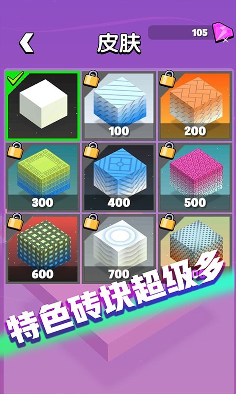 疯狂搭积木图3