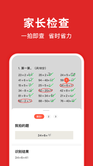 题拍拍app2.8.4安卓版