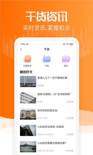 赢马学堂app最新版截图5