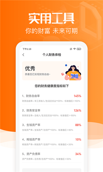 赢马学堂app最新版截图1