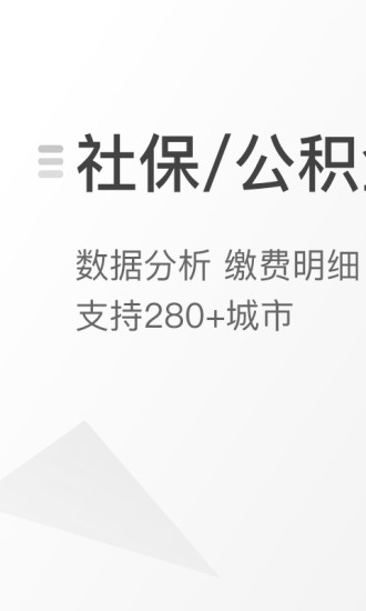 查悦社保软件2022版