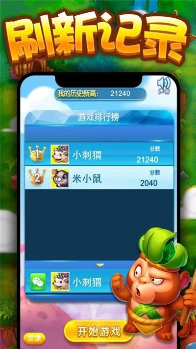 星糖消消乐游戏红包版