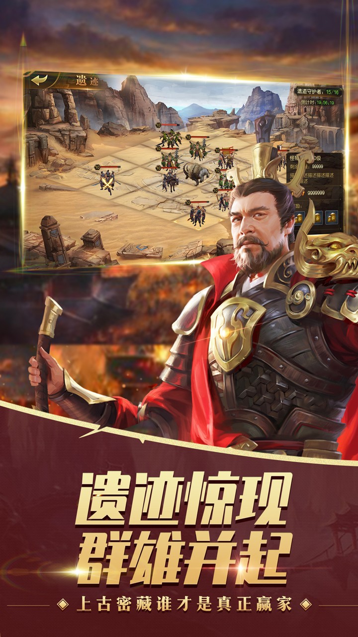 九州缥缈录安卓版