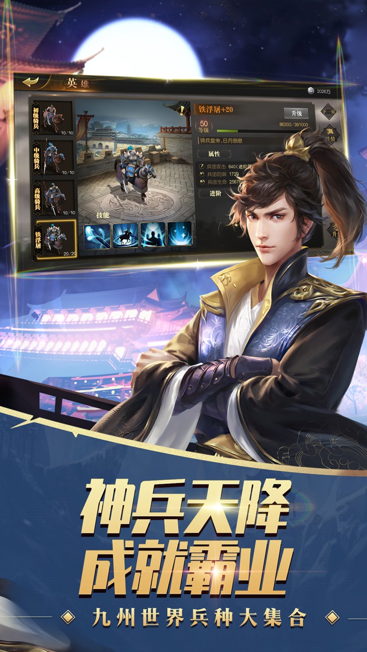 九州缥缈录图3