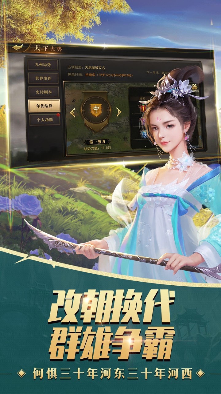 九州缥缈录安卓版