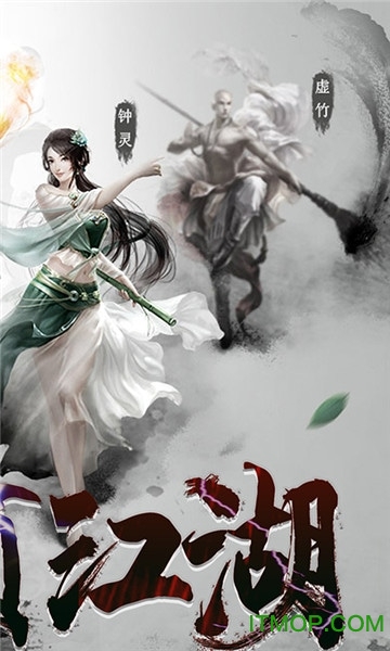 金庸群侠谱电脑版图3