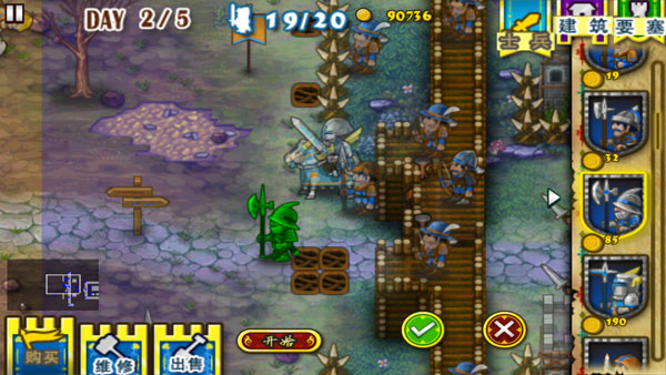 要塞围城官方版3.2.1图1
