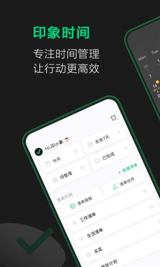 印象时间官方正版app下载截图4