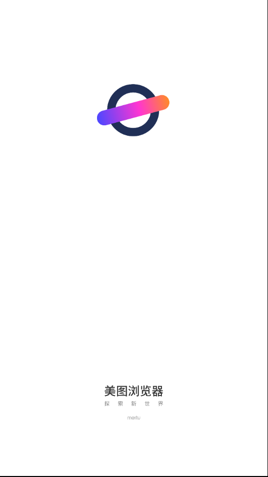 美图浏览器图1