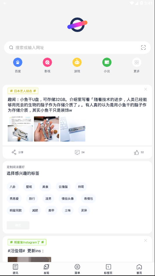 美图浏览器图2
