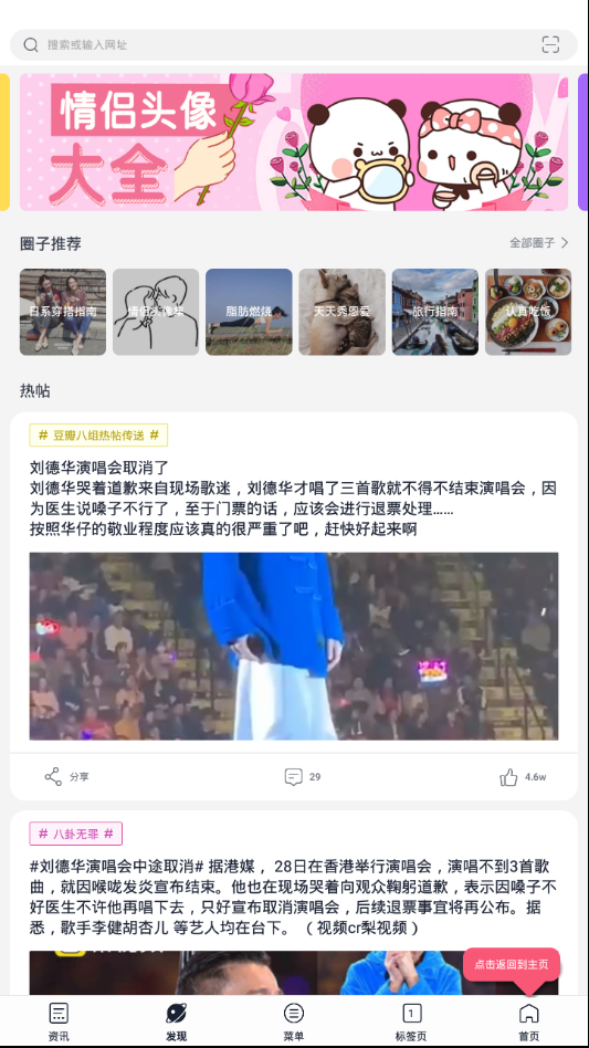 美图浏览器图3
