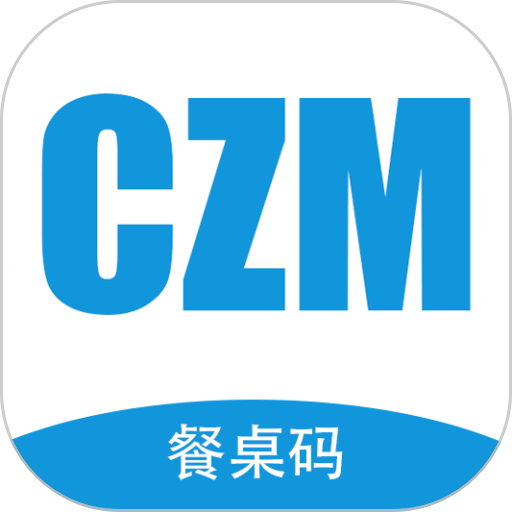 餐桌码软件