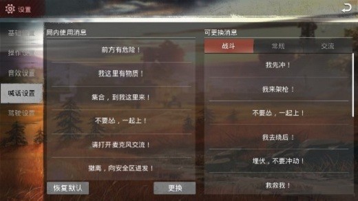 生存小队手机版SurvivalSquad图3