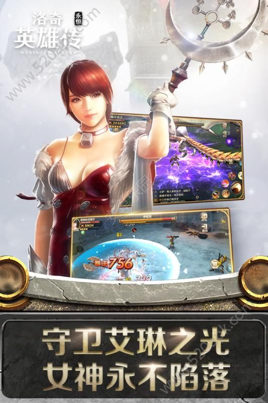 洛奇英雄传永恒安卓版图2