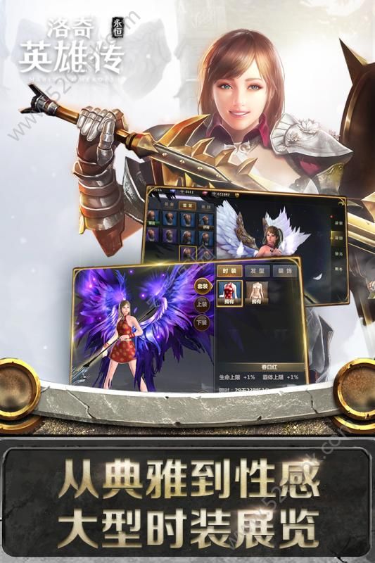 洛奇英雄传永恒安卓版图3
