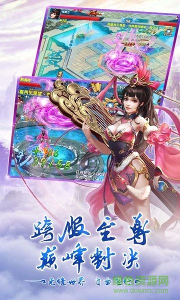 仙魔纪手游图3