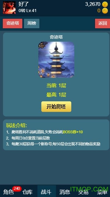 随心放置之冰风谷无限材料图1