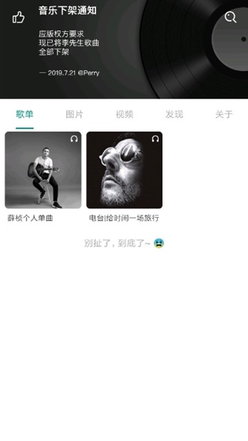 栗子音乐图3