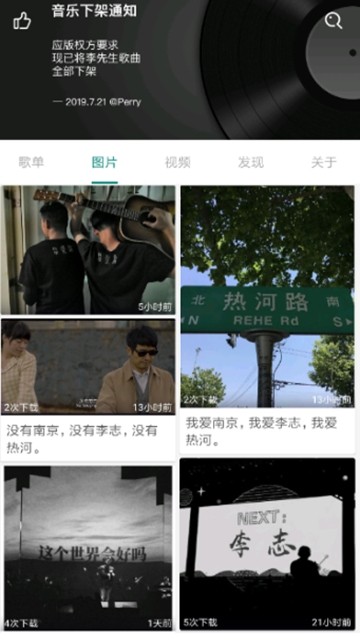 栗子音乐图2