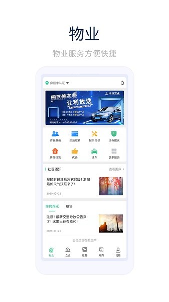 恒园e家图1