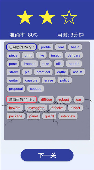 单词鼠图3