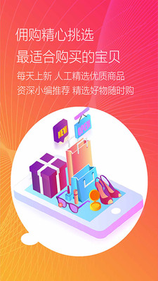 佣购图3