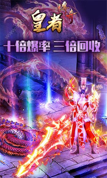 屠龙降魔手游图1