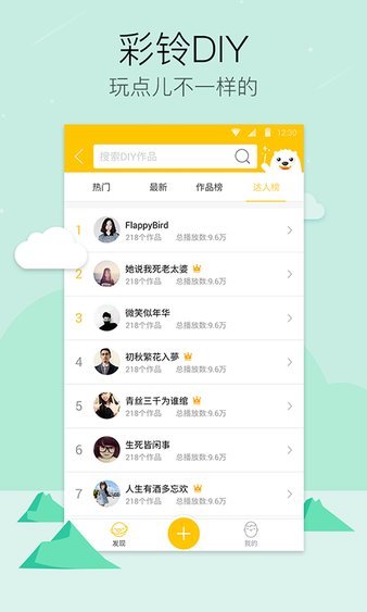 爱音乐手机正版图3