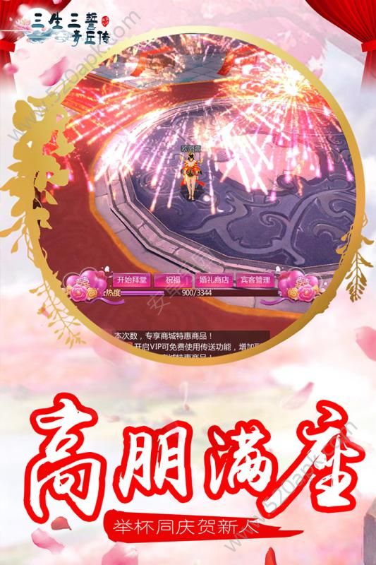 三生三誓青丘传GM版图1