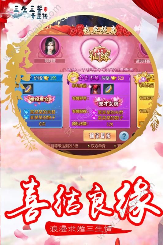 三生三誓青丘传GM版图2