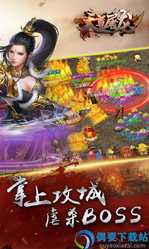 天尊屠龙飞升版图1